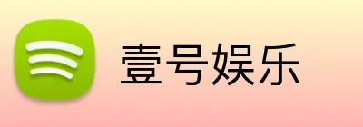 壹号娱乐 Logo
